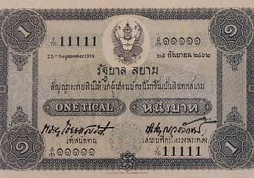 images/about-thai/money/series1/cover1bs1.jpg